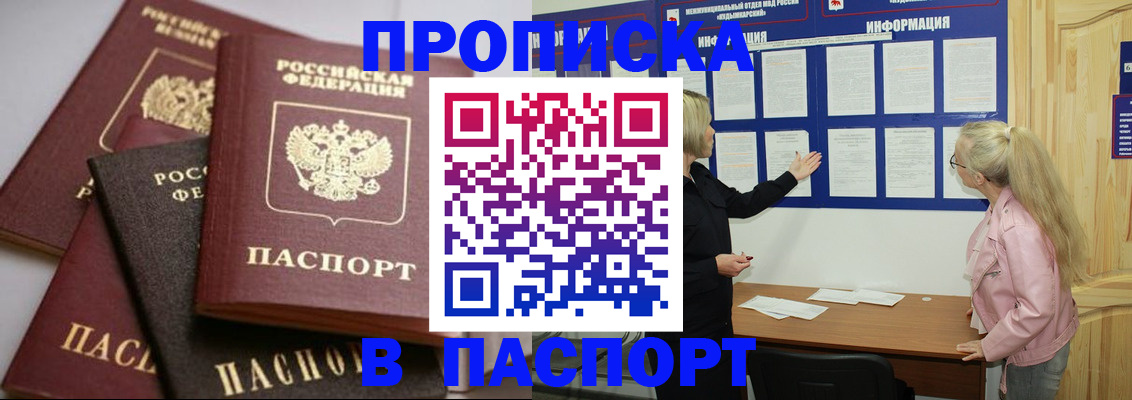 миграционный учет в Нальчике