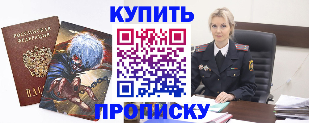временная прописка в Нальчике