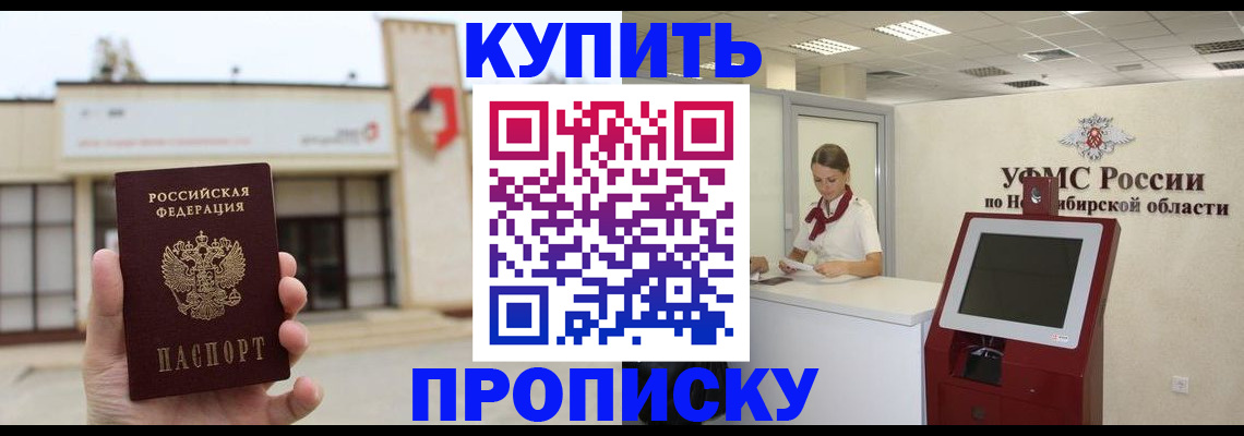 временная регистрация поиск в Нальчике